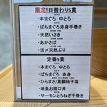 すごい煮干ラーメン 野毛 すし 釣りきん - 