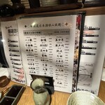 魚と日本酒 魚バカ一代 - 