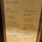 パスタとワインのお店 Piacere - ドリンクメニュー