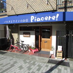 パスタとワインのお店 Piacere - 外観