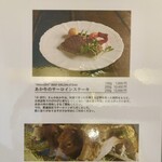 黒船亭 - メニュー9