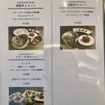 黒船亭 - メニュー6