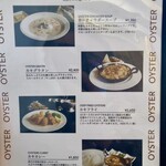 黒船亭 - メニュー13