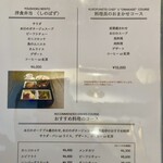 黒船亭 - メニュー7
