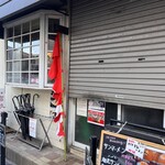 ラーメン処 よなかそば - 