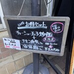 ラーメン処 よなかそば - 