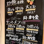 ラーメン処 よなかそば - 