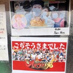 ラーメン処 よなかそば - 