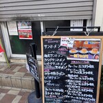 ラーメン処 よなかそば - 