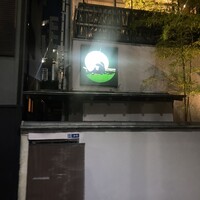 赤坂うさぎや - 