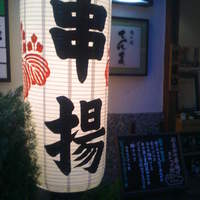 旬の揚 てんま - 大きなちょうちん（＾ｕ＾）