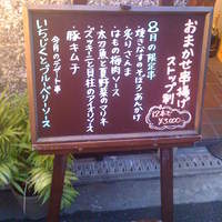 旬の揚 てんま - メニュー☆