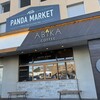 ABIKA COFFEE 水戸店