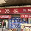 香港屋 新橋店