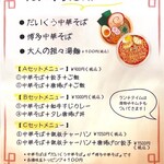 麺屋 だいくう - 