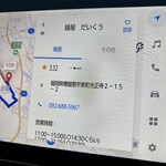 麺屋 だいくう - 