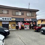 麺屋 だいくう - 