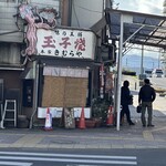 明石名物 玉子焼き 本家きむらや - 