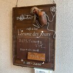 Cafe&bar Lecume des Jours - 外観