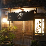 Ishibashi - 