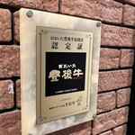 豊後牛ステーキの店 そむり - 