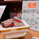 炉端焼き 楽華日 大泉邸  海鮮 個室 居酒屋 - 