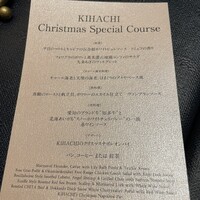 キハチ 名古屋JRセントラルタワーズ店 - 