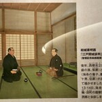 黒船亭 - 慶応4年（1868）の3月13日から翌日にかけて、勝海舟と西郷隆盛の会談が行われ、「江戸無血開城」を実現させた。「江戸開城談判」の画。