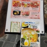 焼肉 丸金 - 店外メニュー
