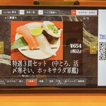 回転すし 活一鮮 - 