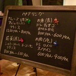 水色食堂 - ペアリングワインメニュー