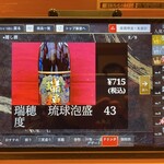 回転すし 活一鮮 - 