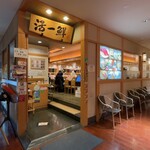 回転すし 活一鮮 - 