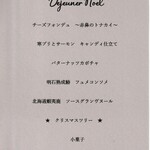 Derire - Dejeuner Noelの内容