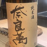 懐食庵 なかたけ - 