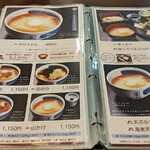 佐藤養助 - メニュー　かけうどん系　天ぷらセット