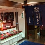 佐藤養助 - 入口