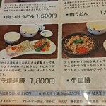 佐藤養助 - 牛系