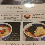 佐藤養助 - どれも美味しそうで悩ましい