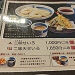 佐藤養助 - 二味はオススメ！うまい！