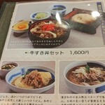 佐藤養助 - 牛系