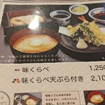 佐藤養助 - この味くらべオススメ！