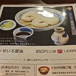 佐藤養助 - スタンダードな醤油。あっさり行くなら！