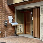 鰻家 - 受付帳が出ています　
      朝9時50分で12時開始の組は終わっていた。