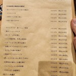 酒と飯 コメマル - メニュー（フード）