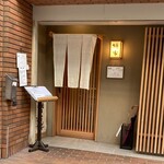 鰻家 - あまり目立たない店構えの「鰻家」さん