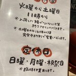 鰻家 - 営業時間に定休日