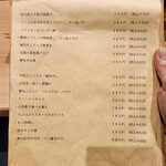 酒と飯 コメマル - メニュー（フード）