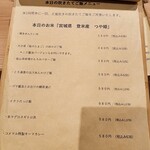 酒と飯 コメマル - メニュー（炊きたてご飯）