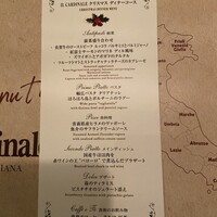 イル カルディナーレ 銀座本店 - 